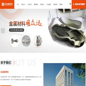 3D打印材料-宁波金属粉末厂家-增材制造-宁波众远新材料科技有限公司
