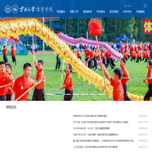云南大学-体育学院