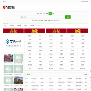 企业导航网