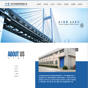 河北华胜胶带有限公司_输送带厂家_华胜胶带_阻燃输送带