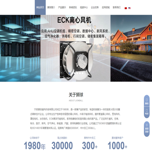 离心风机-管道-厂家-宁波狮球通风机电有限公司