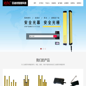 首页_温州日迪龙智能科技有限公司