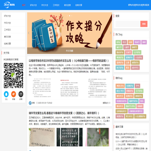 ZWS_好句大全_作文大全_美文欣赏_工作范文_知文社-36vi