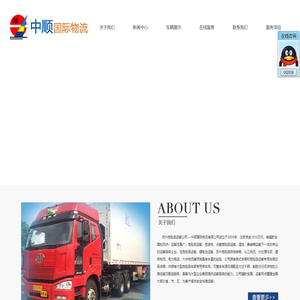 苏州危险品运输公司|苏州危险品运输|冷藏温控危险品运输|冷藏温控危险品运输公司_苏州中顺国际物流有限公司