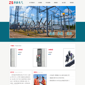 厦门泽胜电气科技有限公司
