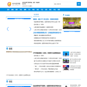 时代经济网【提供权威、全面、专业的财经门户】