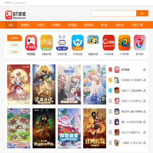 BT游戏_btyouxi.com_BT手机游戏_BT游戏盒子_BT游戏平台