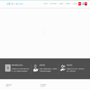 雅特力科技 Artery :: Usher in a new era of 32-bit microcontrollers