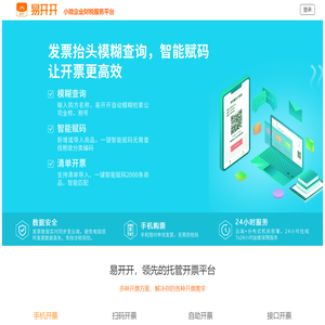 易开开