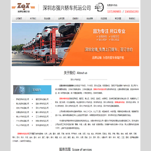 深圳小汽车托运_深圳轿车托运_私家车托运_深圳小轿车物流公司