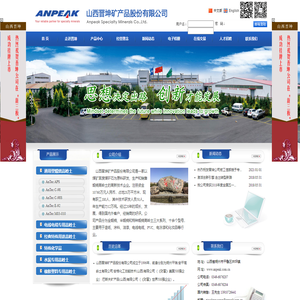 山西晋坤矿产品股份有限公司--山西晋坤矿产品|晋坤矿产品股份|晋坤股份|山西矿产品
