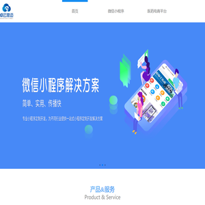 成都卓云思迈科技有限公司 专业小程序制作|电商平台|APP开发|SAAS企业协同工具