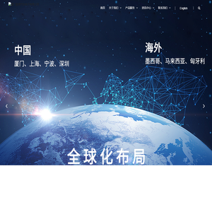 厦门盈趣汽车电子有限公司