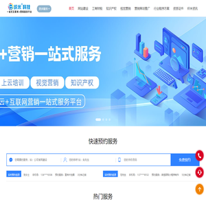 织米科技-互联网+营销一站式服务平台-织米科技官网