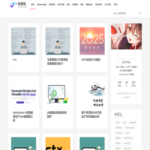 成长小破站 JS学习, 前端教程, 疑难问题解决, JavaScript & PS教程