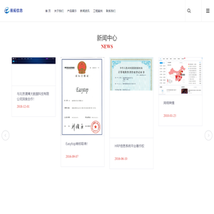 智能化_-福州易拓信息技术有限公司