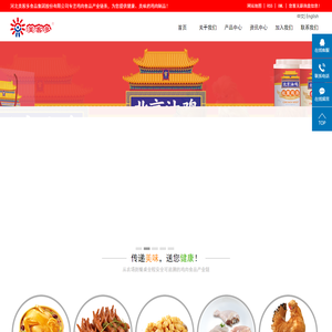 河北美客多食品集团股份有限公司