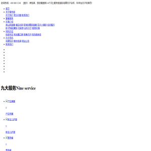 爱帝宫_深圳月子中心_月子会所_母婴健康第一高端品牌