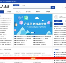 勺子互联-b2b电子商务平台,免费产品发布