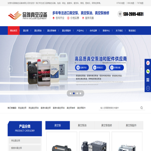 莱宝真空泵SV300B-爱德华E2M80-普旭-里其乐-爱发科真空泵油-东莞市品雅真空设备有限公司