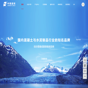 中意建机-综合管廊成套装备_径向挤压制管-江苏中意建材机械有限公司