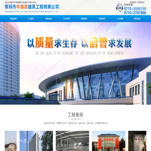 黄冈市中嘉原建筑工程有限公司黄冈市中嘉原建筑工程有限公司