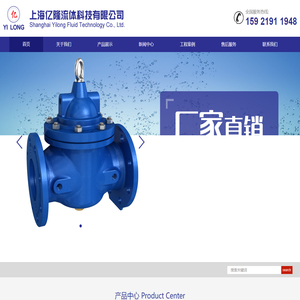 上海亿隆流体科技有限公司