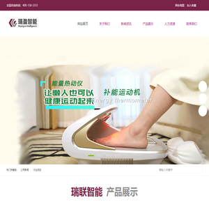 瑞盈智联 (嘉兴) 市场营销策划有限公司