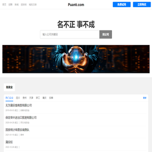 无为蒲安提有限公司