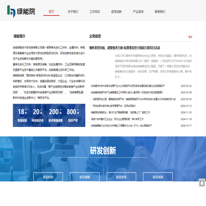 绿能院|研发创新体系标准化建设