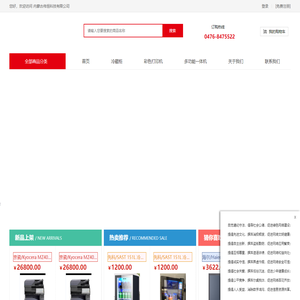 内蒙古伟恒科技有限公司-内蒙古伟恒科技有限公司
