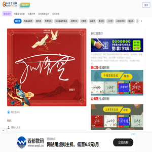中华签名网-免费签名设计生成