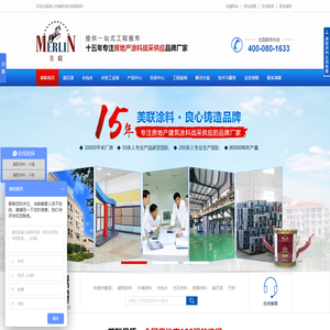 真石漆,水包水,仿石涂料,质感涂料,外墙涂料,砂浆漆,美联涂料-十五年专注房地产涂料战略供应品牌厂家