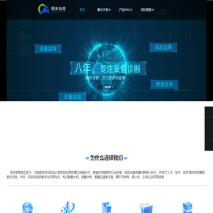 苏州辰安信息技术有限公司