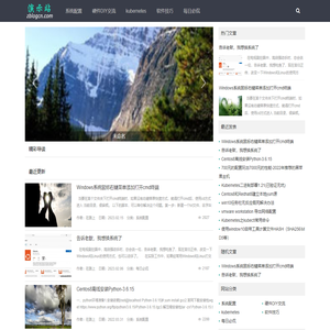让IT运维不再折腾的无坑实操教程网站 - 够折腾