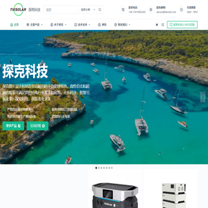 探克科技深圳有限公司 – 磷酸铁锂生产厂家,锂电池生产厂家,启动锂电池,启停锂电池厂家,锂电池定制厂家