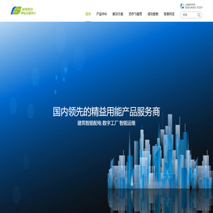 锐赛科技|精益用能