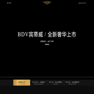 英国BDV宾蒂威官网——商务三防手机