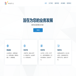 北京华威天立信息科技有限公司