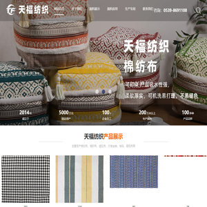 沙发垫,沙发垫布料,棉麻面料,棉线编织布料,坐垫布,地毯地垫,老粗布-山东天福纺织有限公司