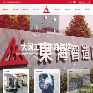 化工泵-上海东海泵阀制造有限公司