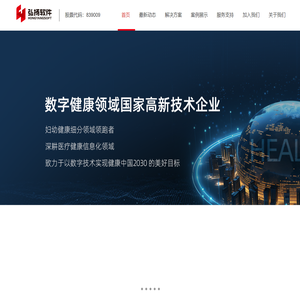 弘扬软件——匠心铸造 智慧医疗