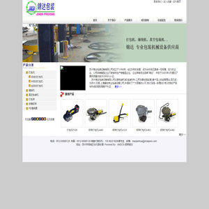 苏州锦达包装设备有限公司