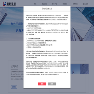 上海量魁私募基金管理有限公司