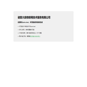 Zhuji Dading Internet of Things Technology Service Co., Ltd.