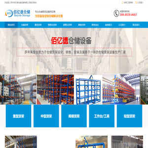 苏州阁楼货架_中型货架_仓库货架-苏州佰亿德仓储设备有限公司