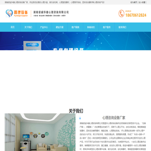 心理咨询室建设-心理咨询设备-诺诚华健心理设备厂家