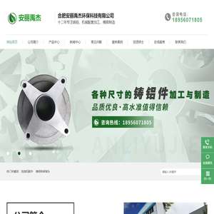 铸铝产品-铸铝桥梁弯头-洗地机配件「合肥安丽禹杰」