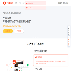 7号短剧