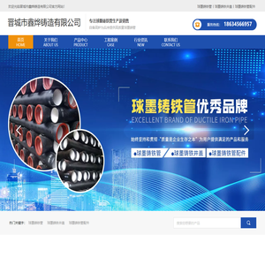 晋城鑫烨铸造_山西球墨铸铁管_山西球墨铸铁管件_山西晋城球墨铸铁井盖生产厂家